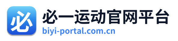 必一运动官网平台